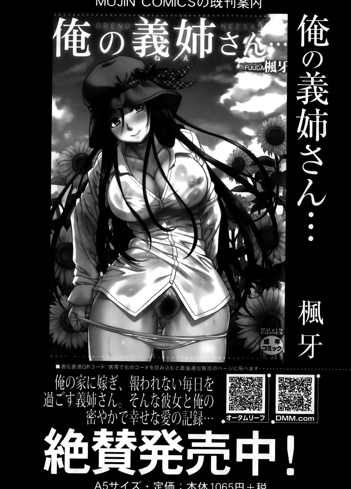 BUSTER COMIC 2015年5月号