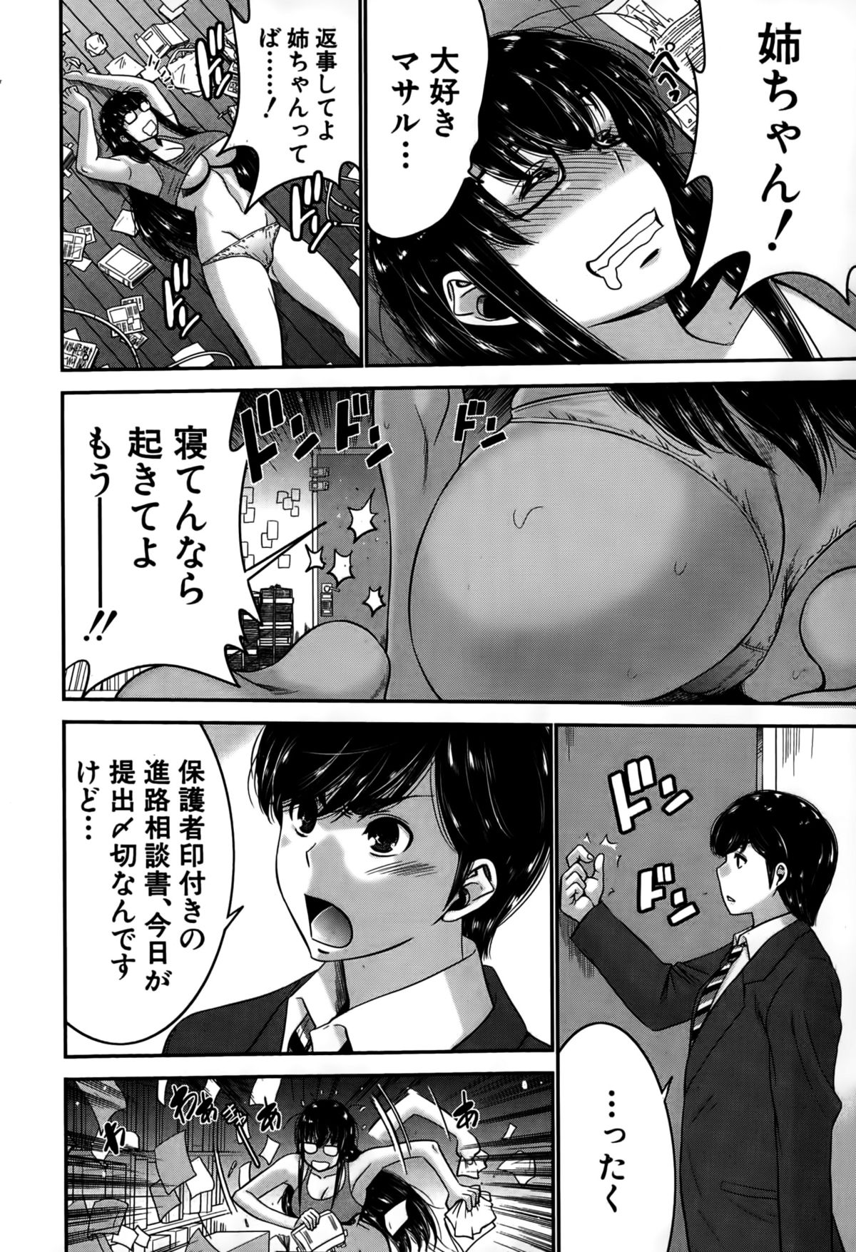 BUSTER COMIC 2015年5月号