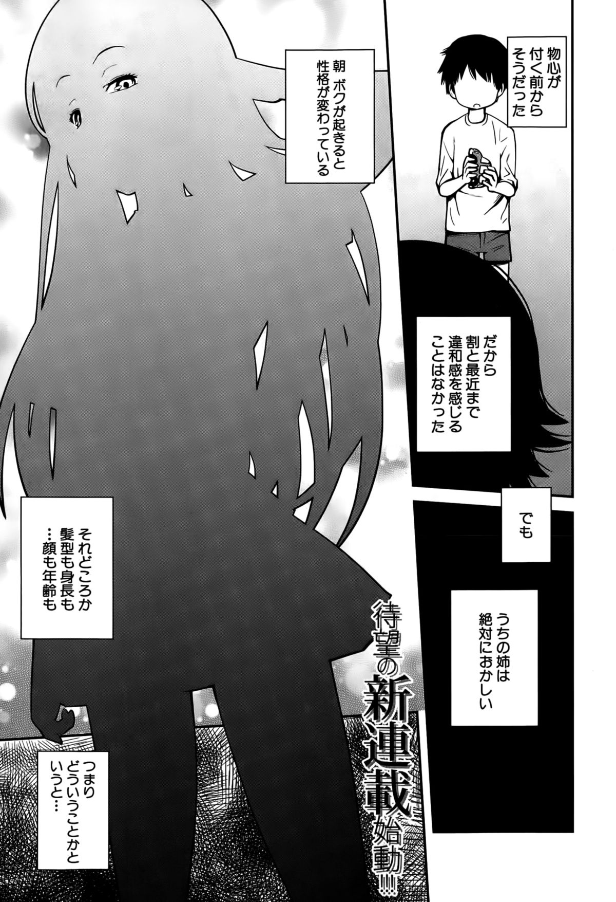 BUSTER COMIC 2015年5月号