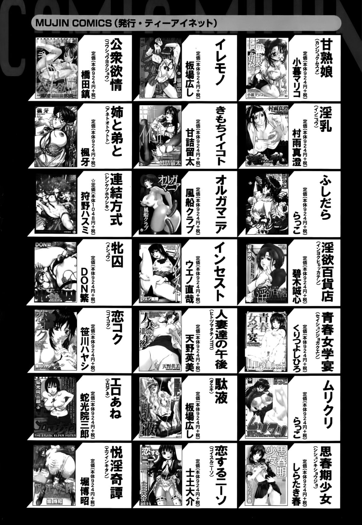 BUSTER COMIC 2015年5月号