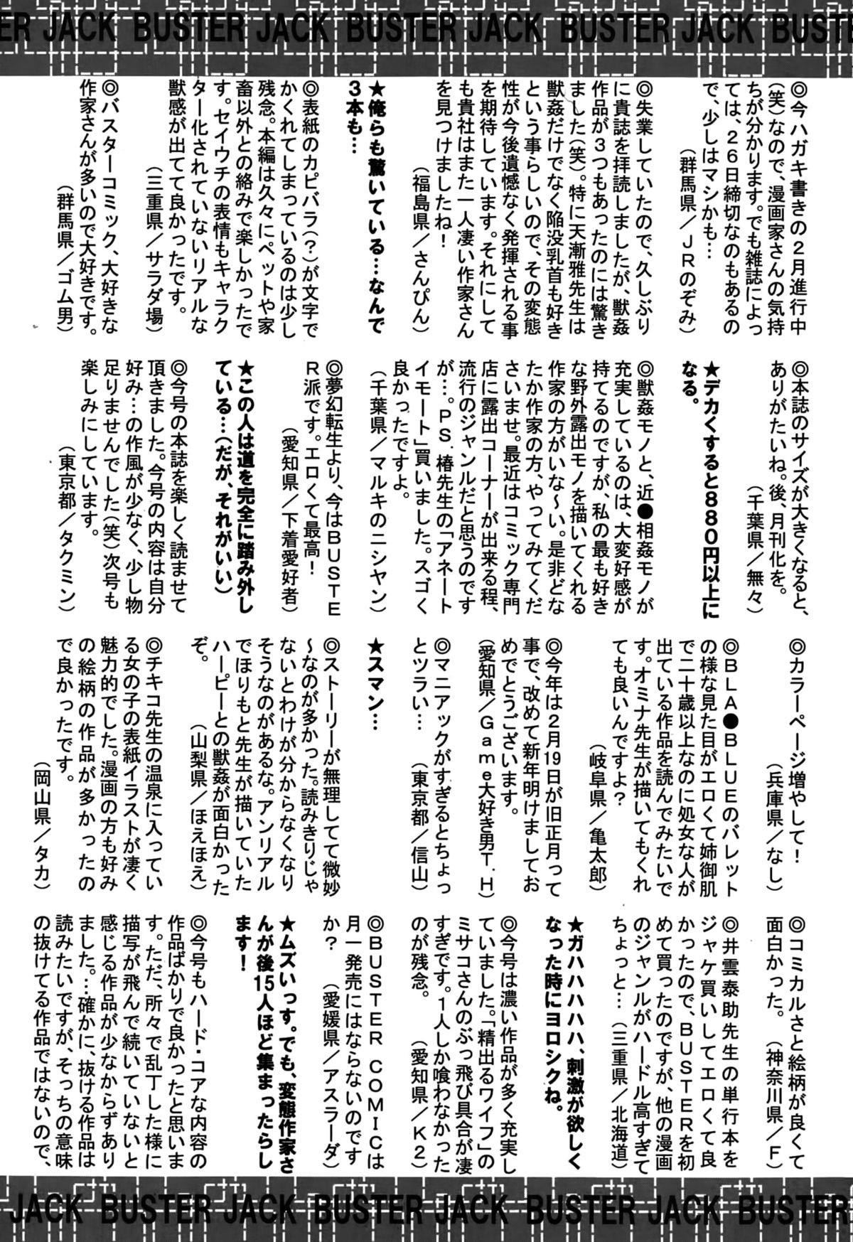 BUSTER COMIC 2015年5月号