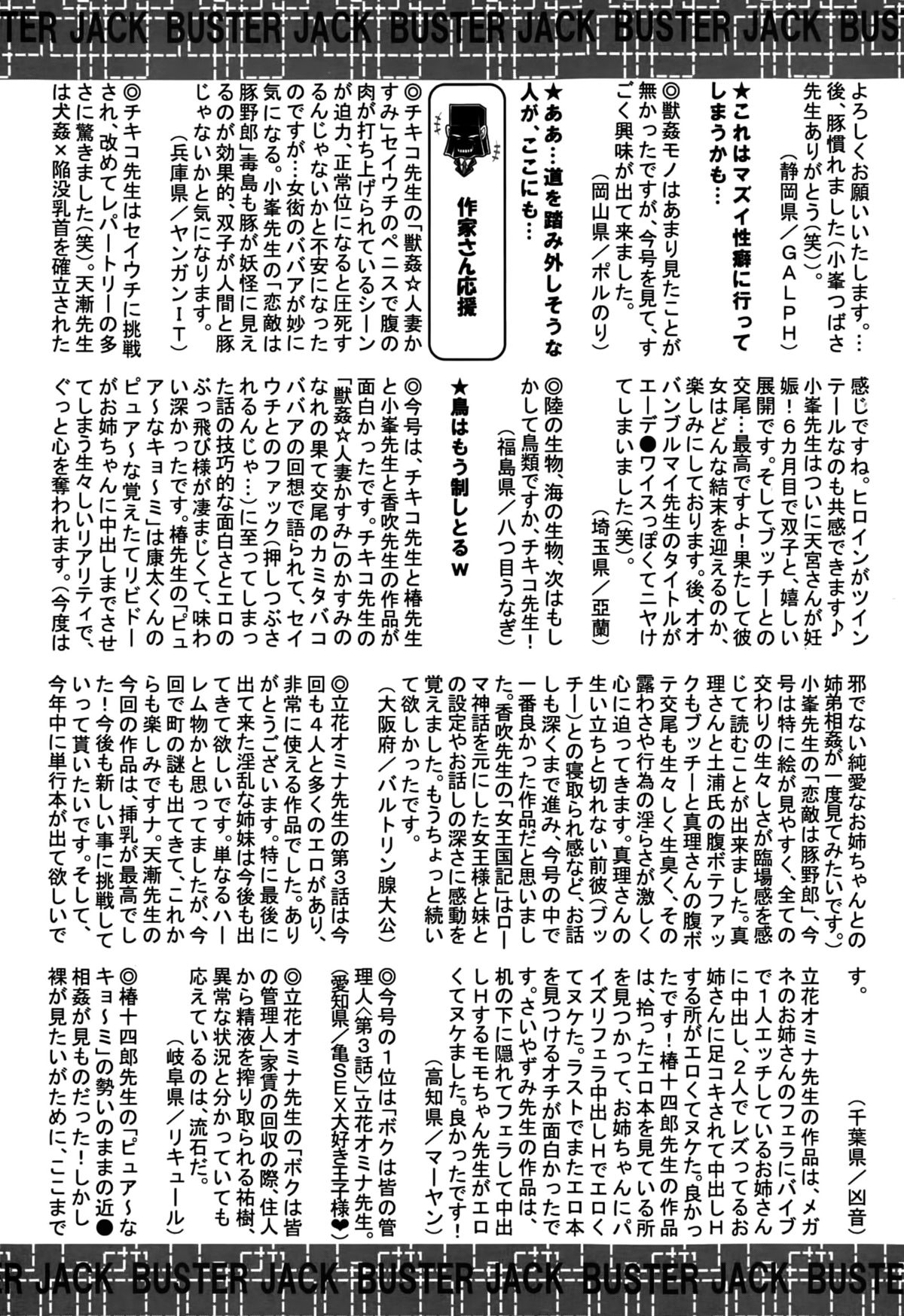 BUSTER COMIC 2015年5月号