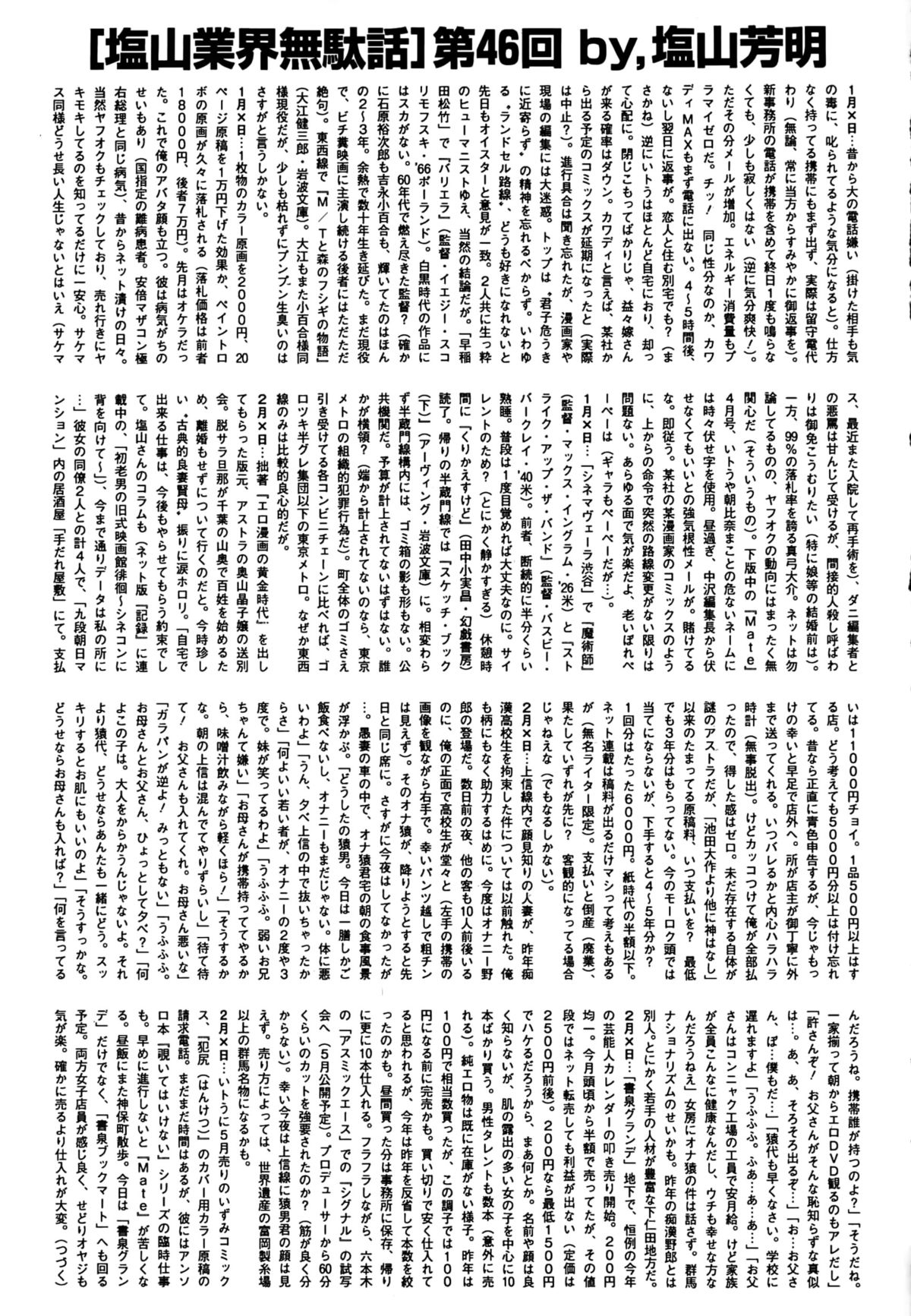 BUSTER COMIC 2015年5月号