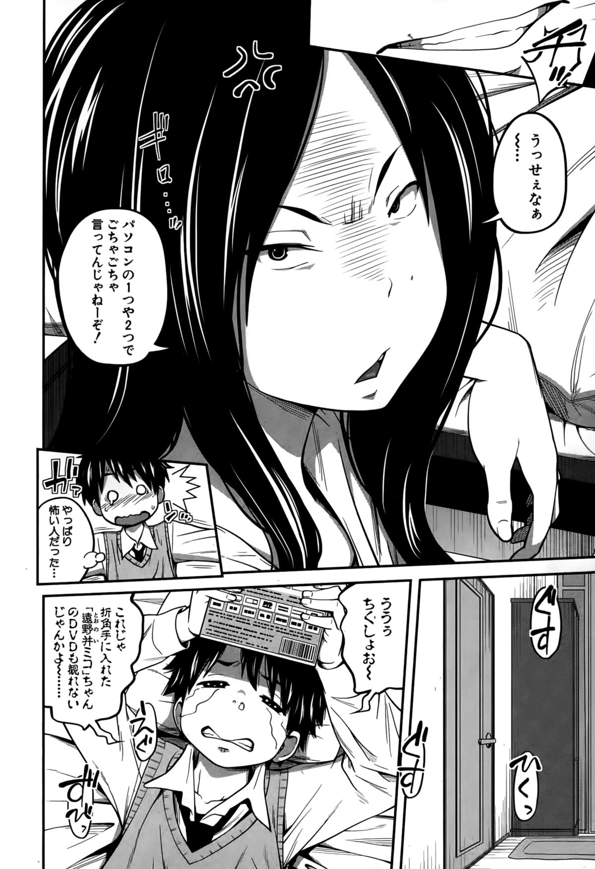 BUSTER COMIC 2015年5月号