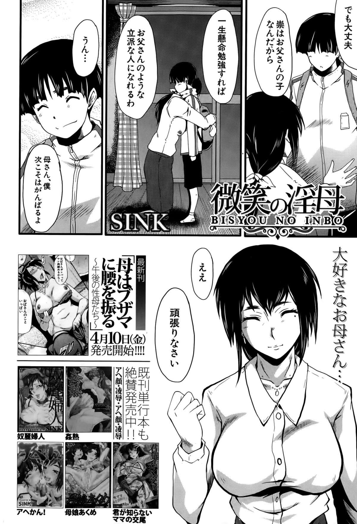 BUSTER COMIC 2015年5月号