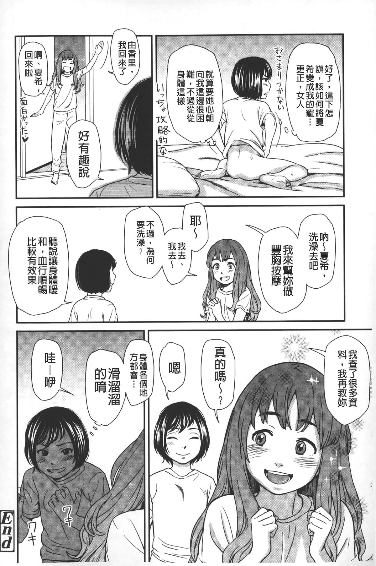 [鬼束直] morning view [中国翻訳]