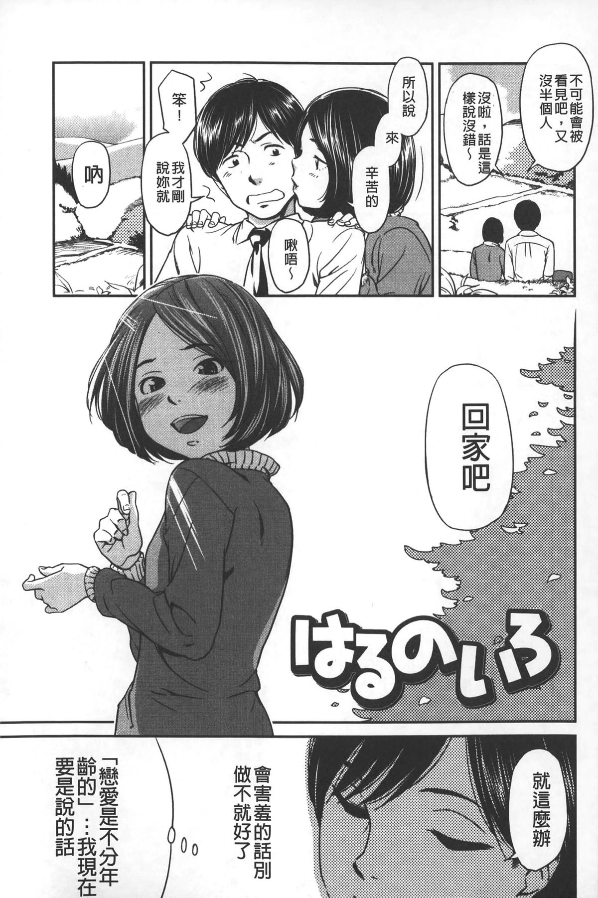 [鬼束直] morning view [中国翻訳]