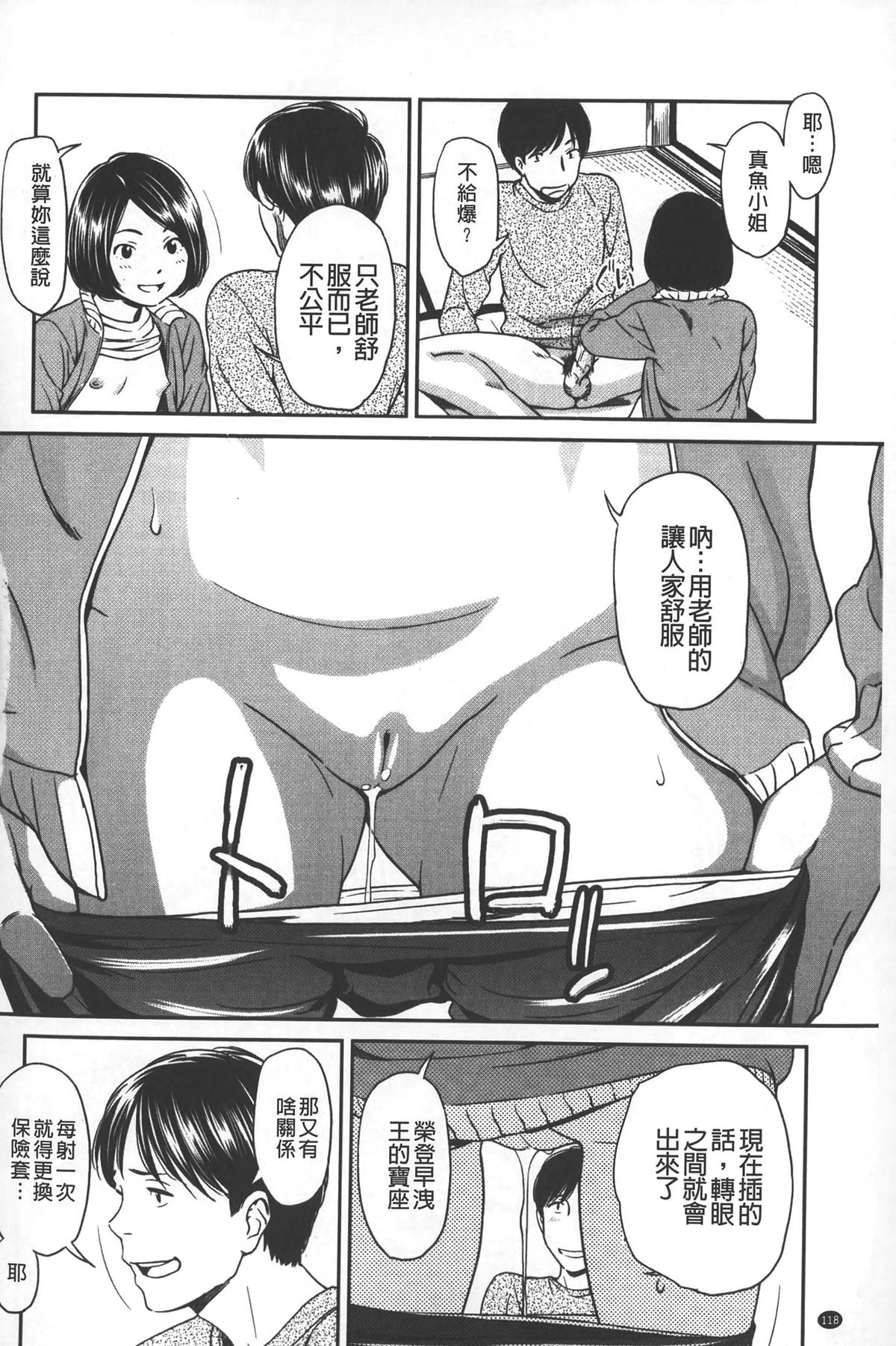 [鬼束直] morning view [中国翻訳]