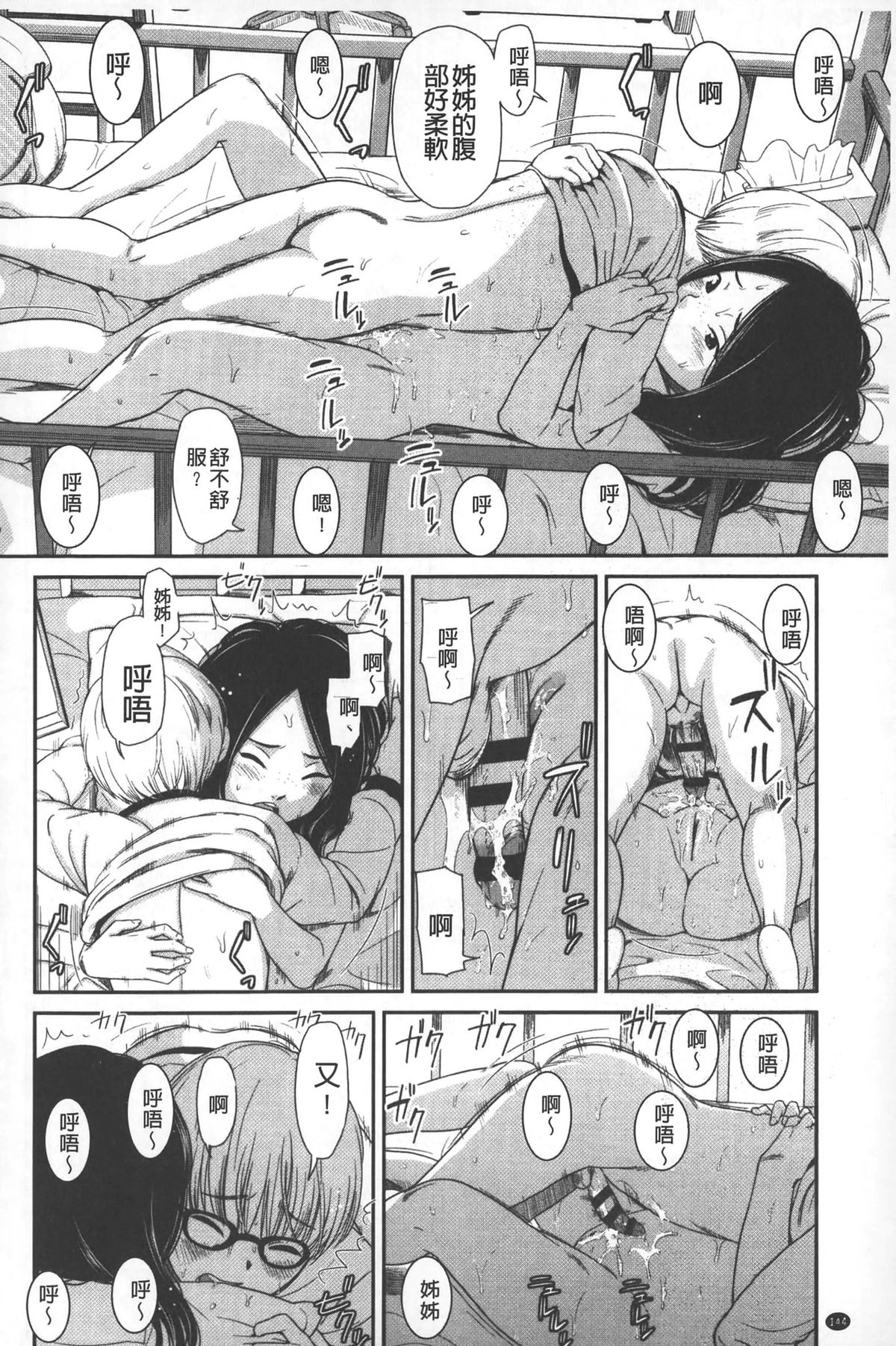 [鬼束直] morning view [中国翻訳]