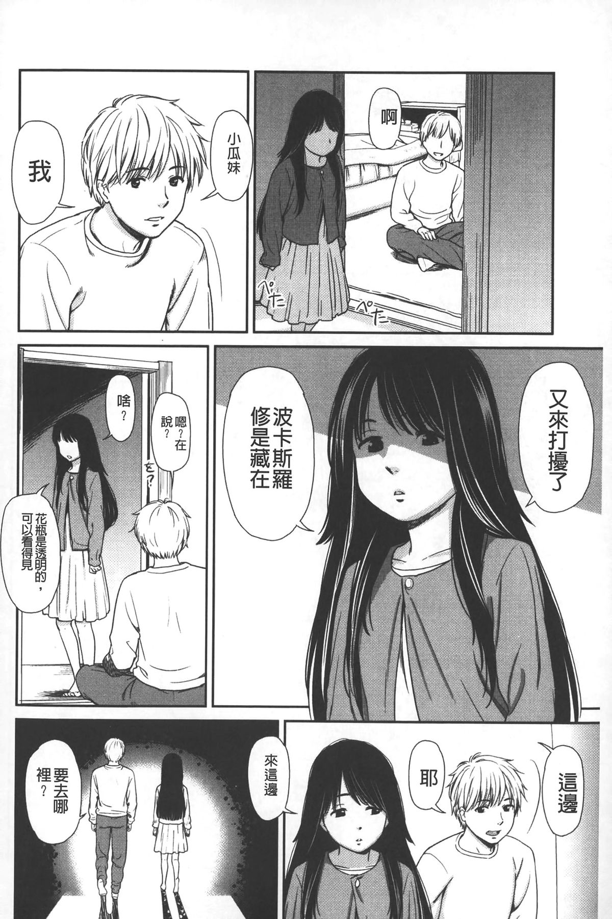 [鬼束直] morning view [中国翻訳]