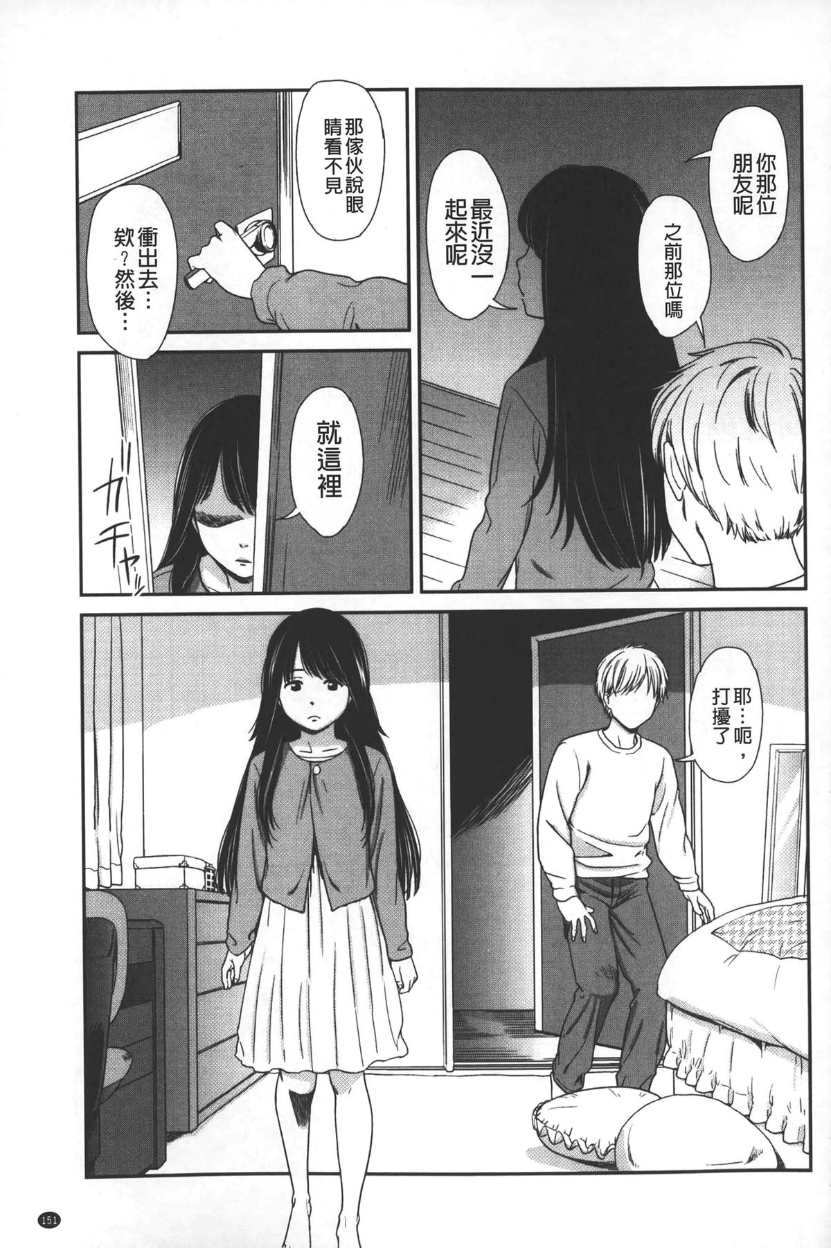 [鬼束直] morning view [中国翻訳]