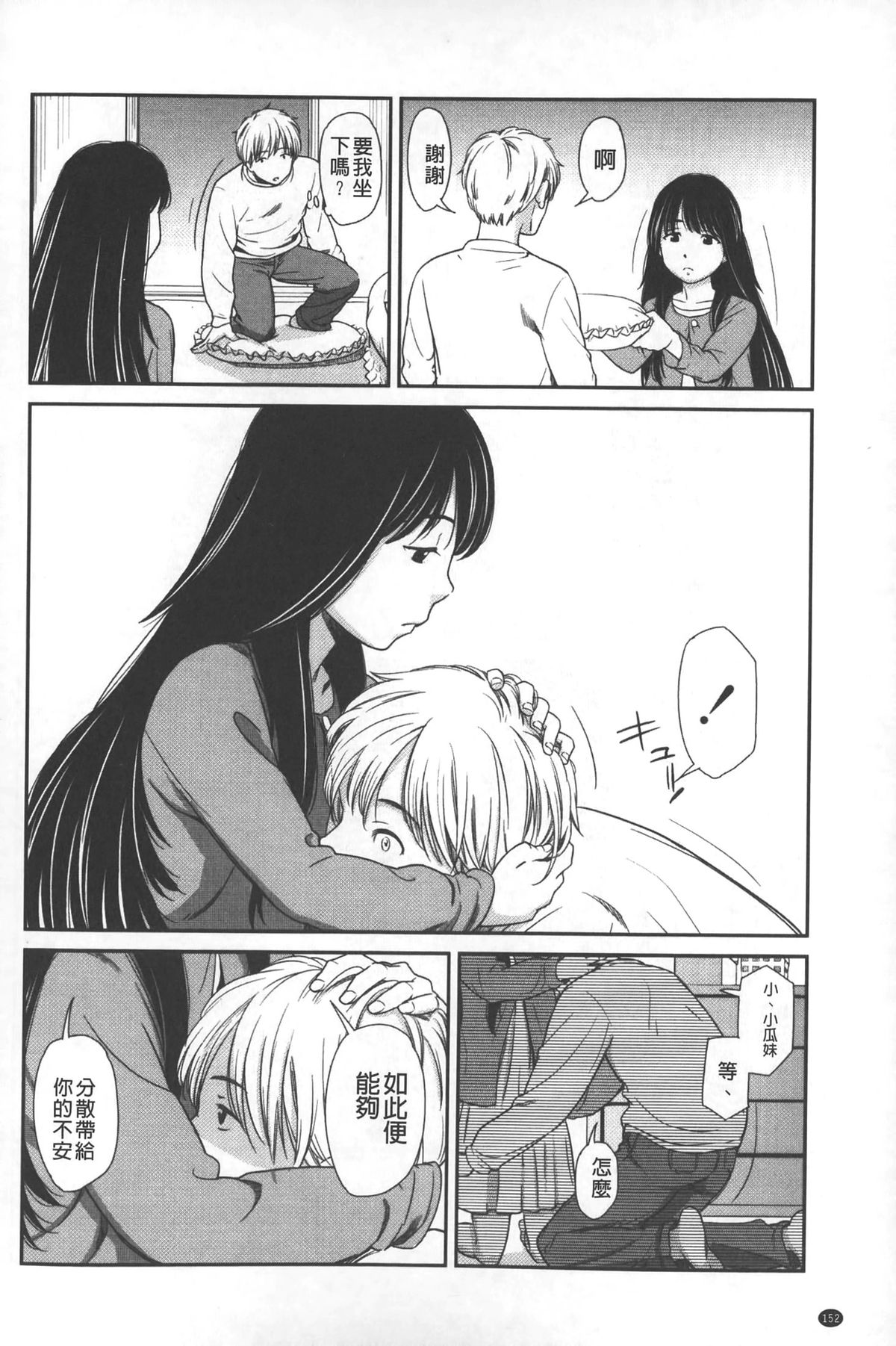 [鬼束直] morning view [中国翻訳]