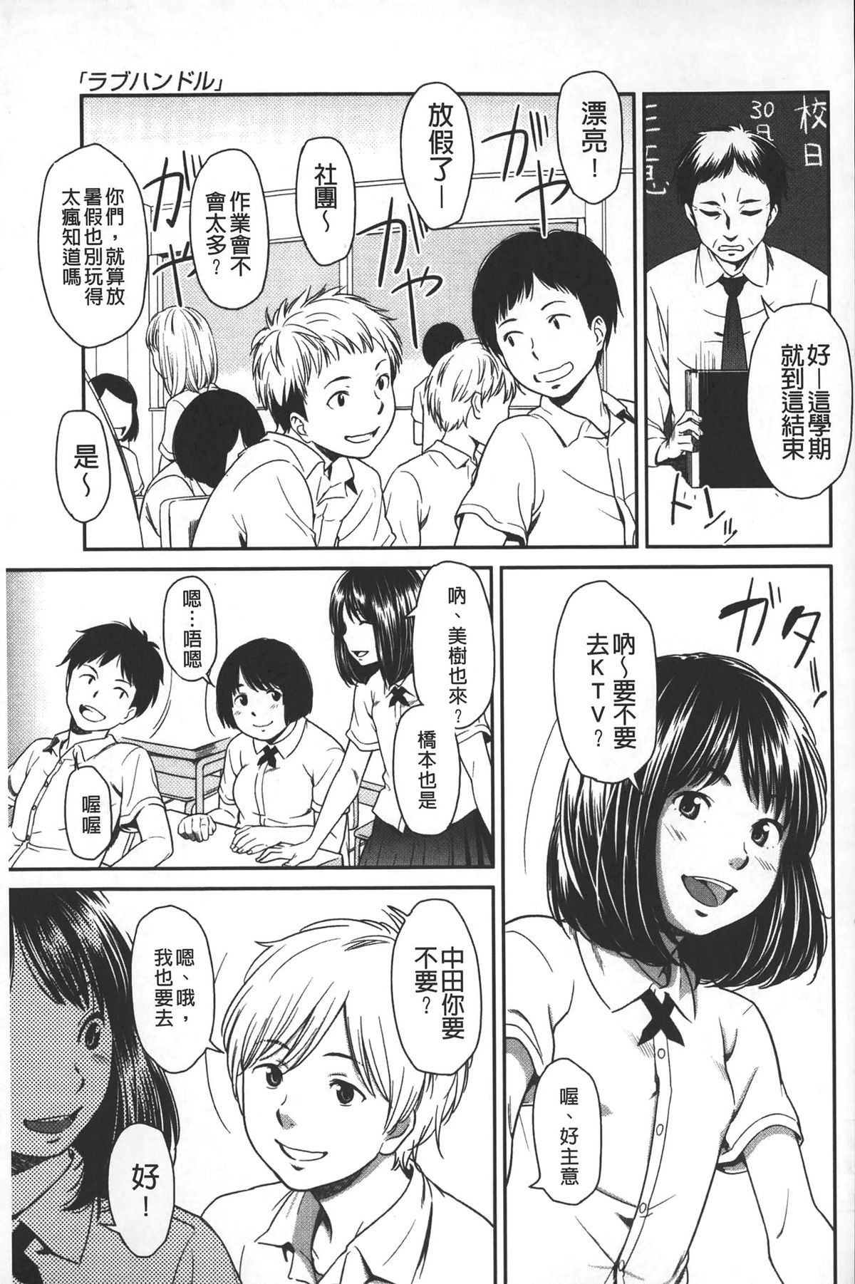 [鬼束直] morning view [中国翻訳]