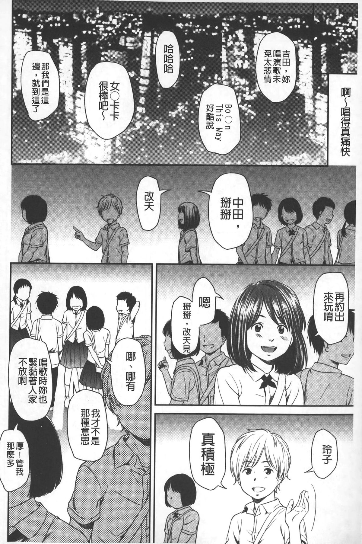 [鬼束直] morning view [中国翻訳]