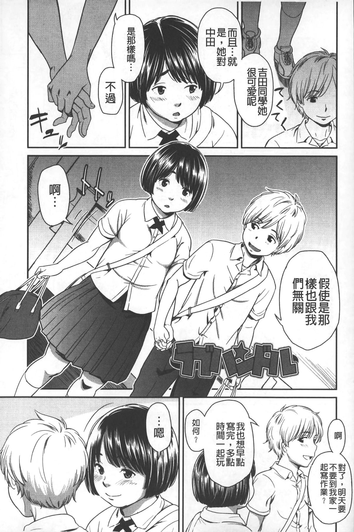 [鬼束直] morning view [中国翻訳]