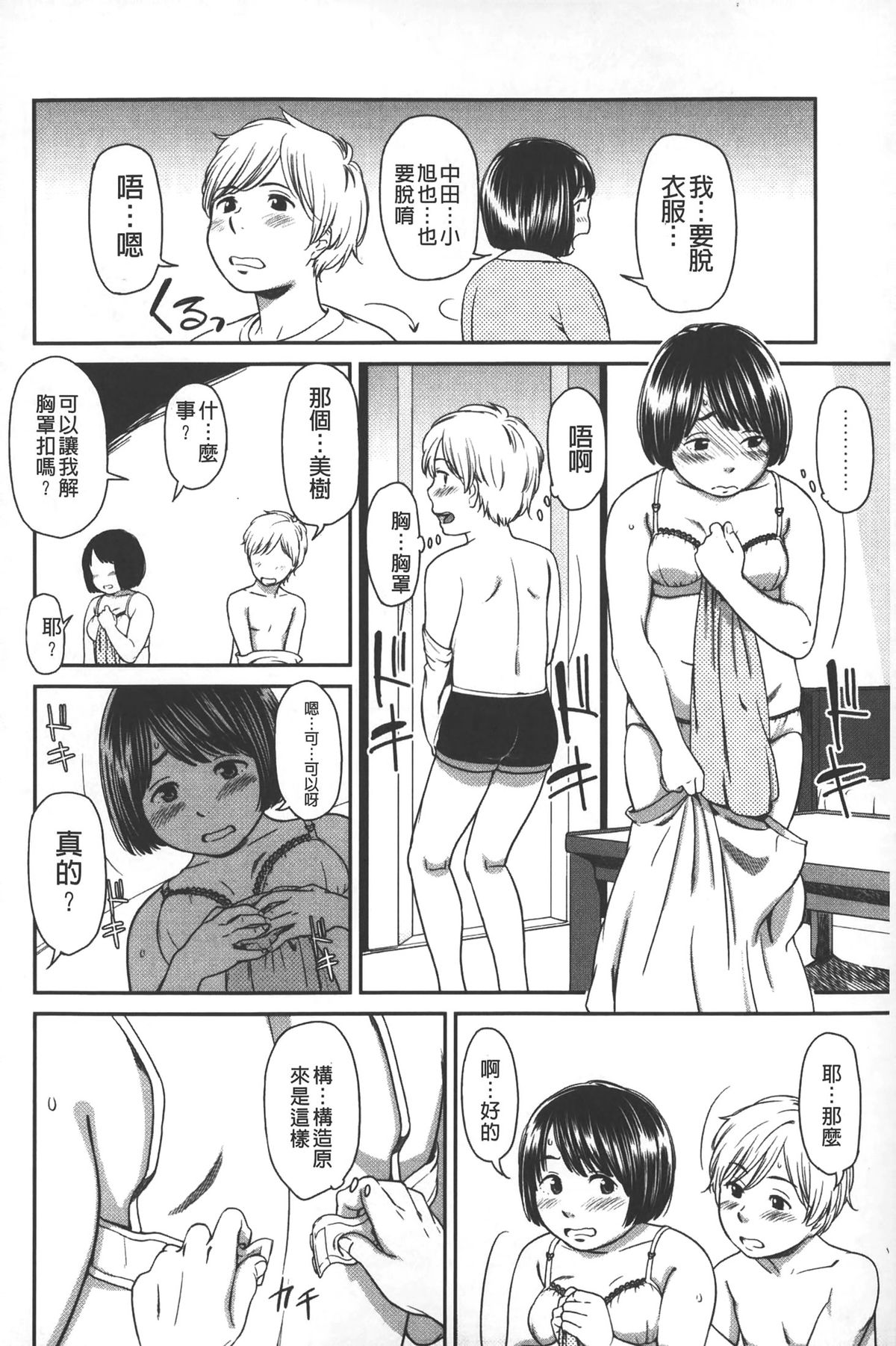 [鬼束直] morning view [中国翻訳]