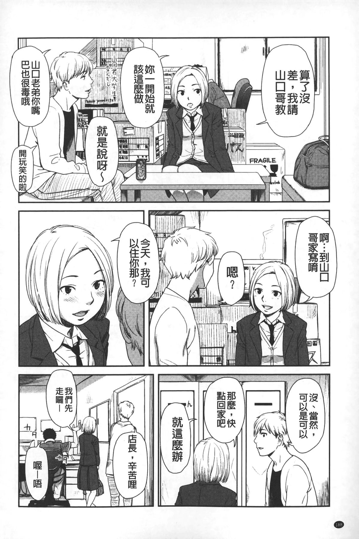 [鬼束直] morning view [中国翻訳]