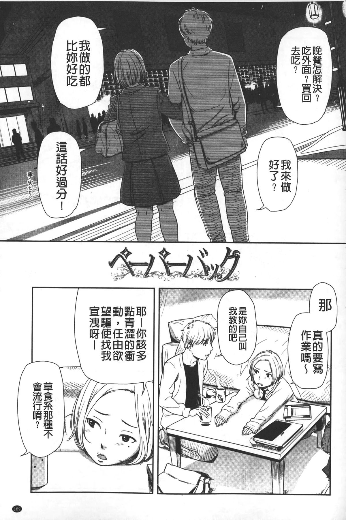 [鬼束直] morning view [中国翻訳]