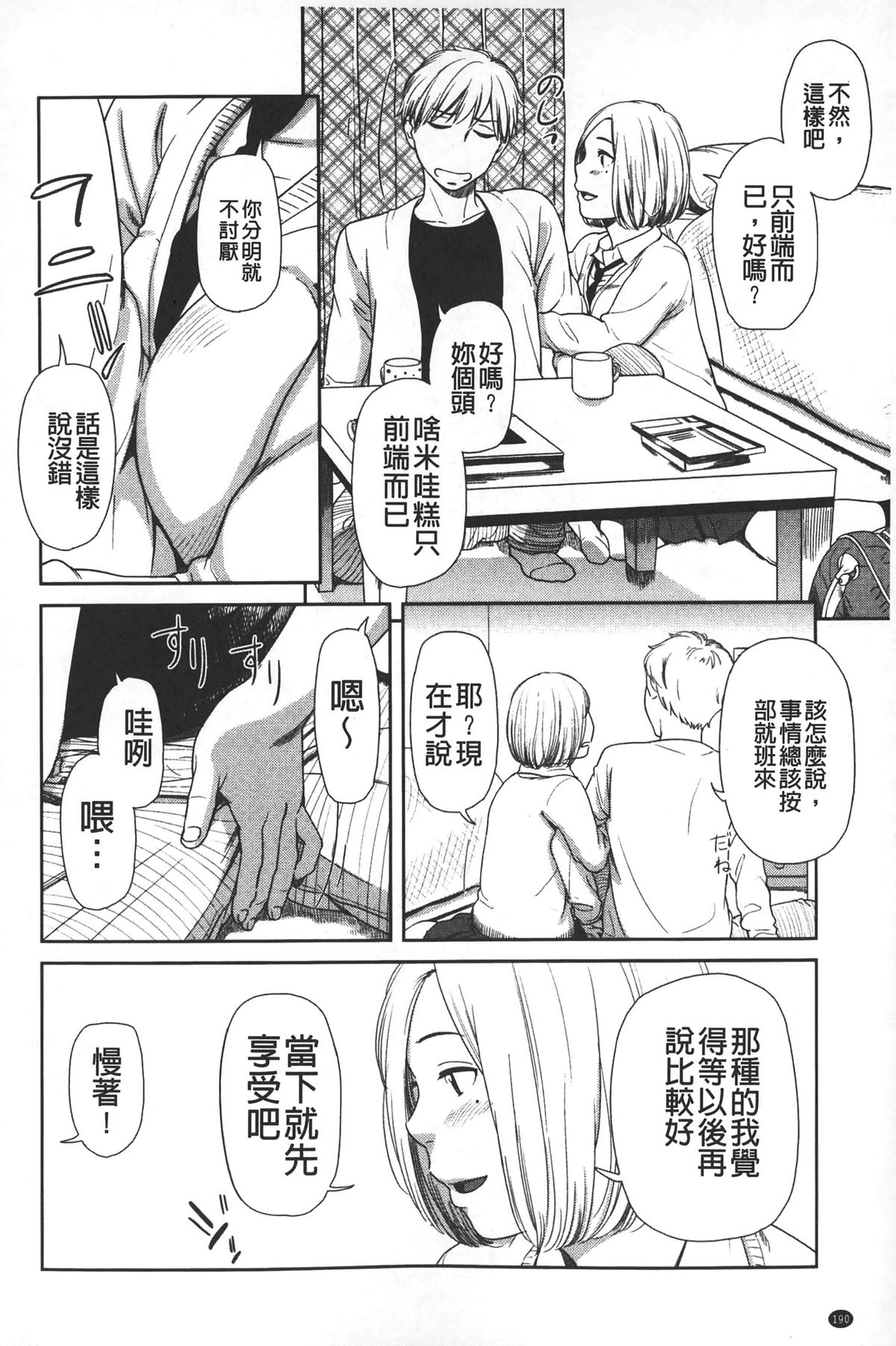 [鬼束直] morning view [中国翻訳]