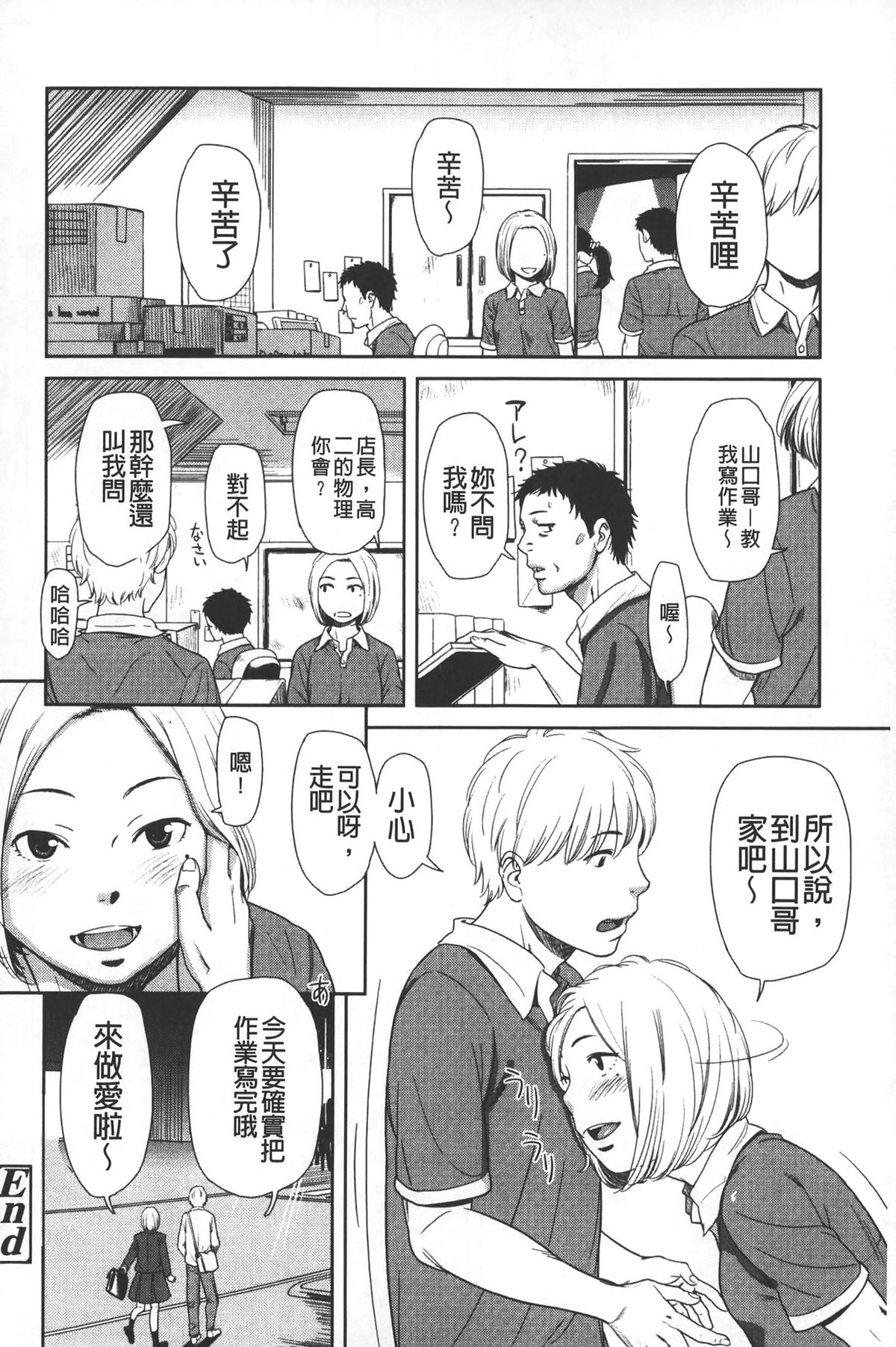 [鬼束直] morning view [中国翻訳]