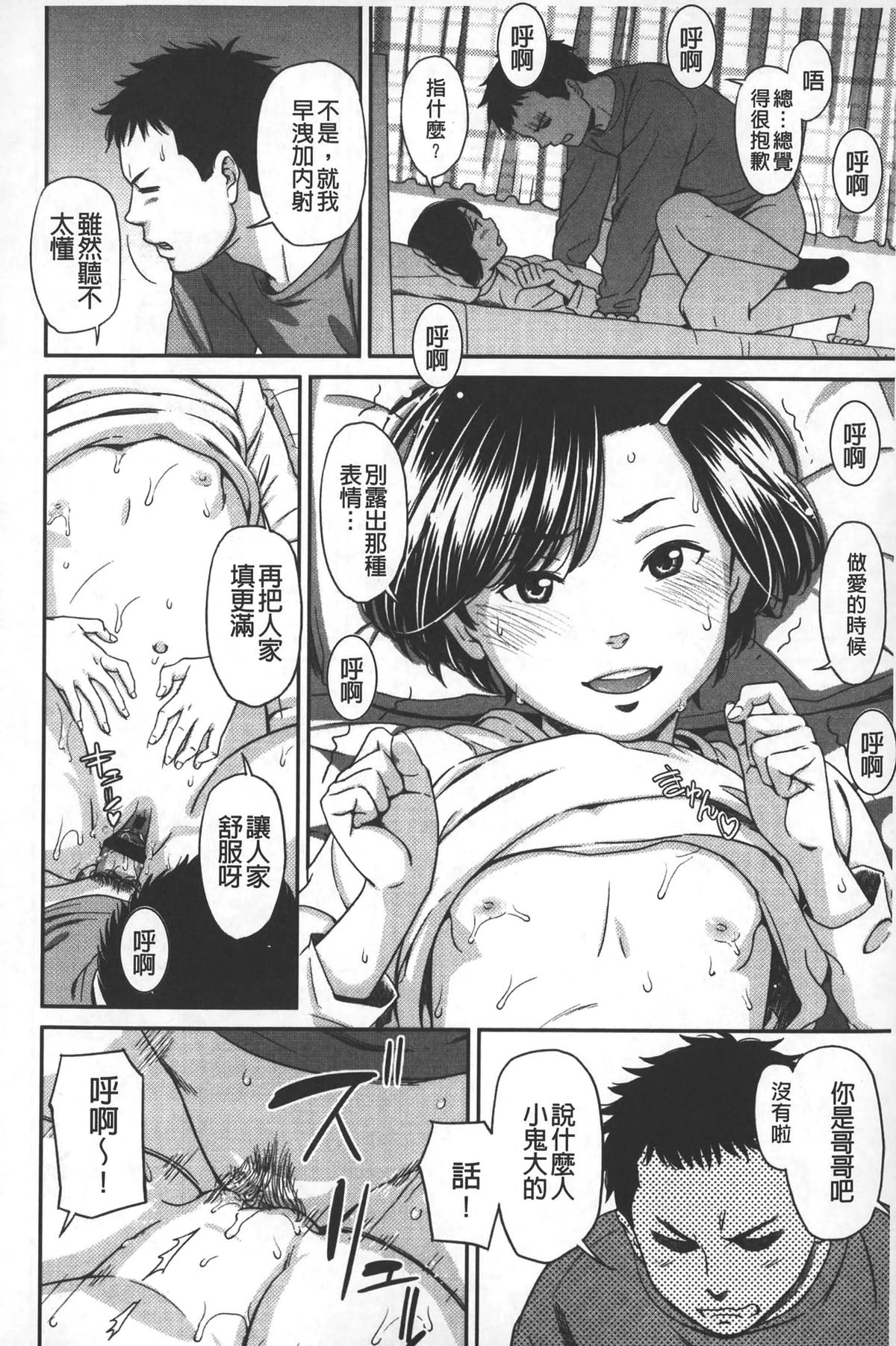 [鬼束直] morning view [中国翻訳]