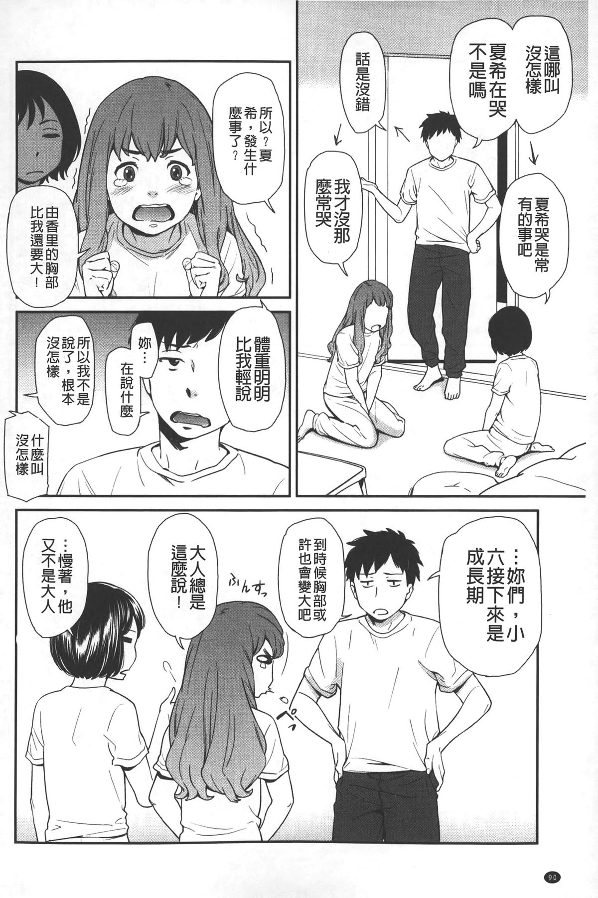 [鬼束直] morning view [中国翻訳]