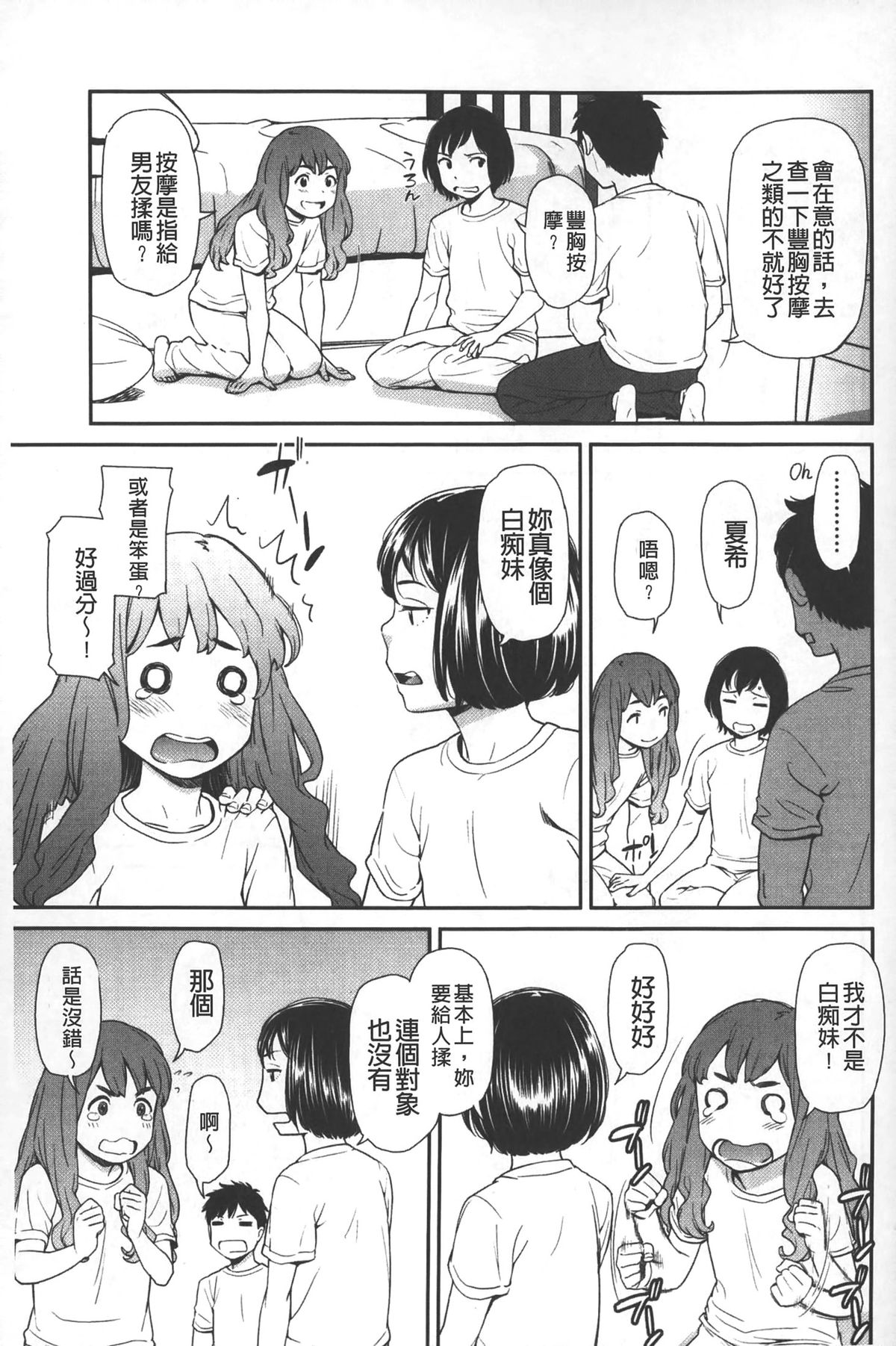 [鬼束直] morning view [中国翻訳]