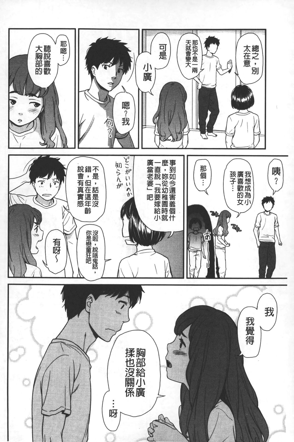 [鬼束直] morning view [中国翻訳]