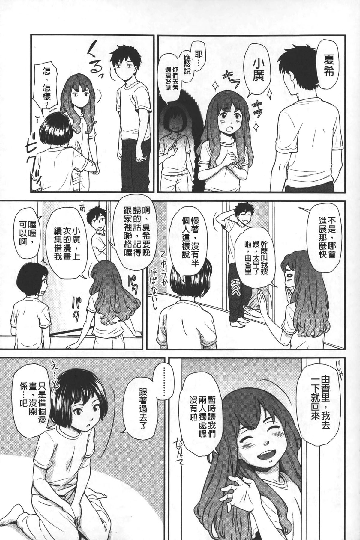 [鬼束直] morning view [中国翻訳]