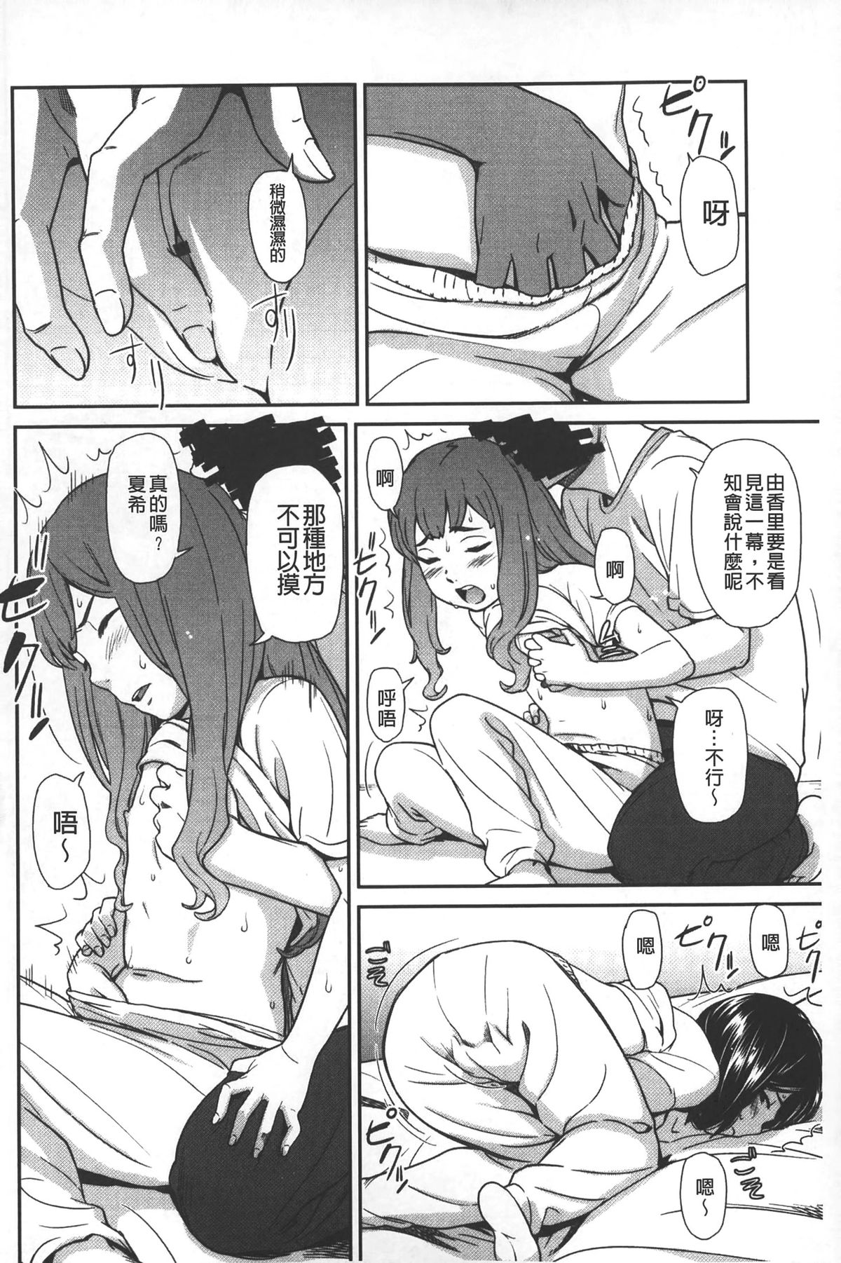 [鬼束直] morning view [中国翻訳]