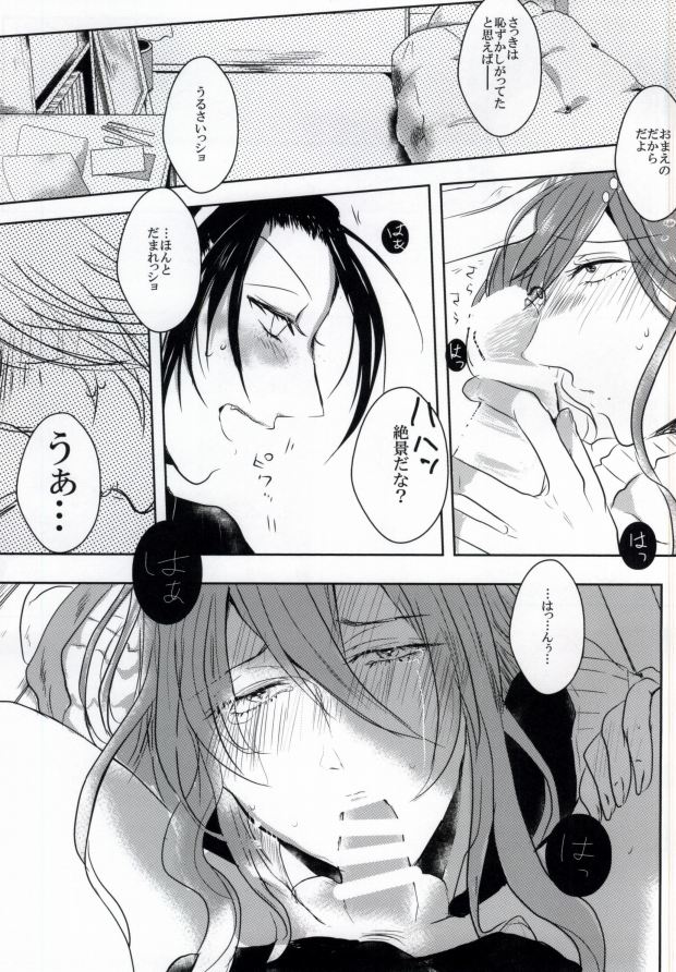 (坂道クライム!4) [MOMO (あゆら)] ねむれまよいご (弱虫ペダル)