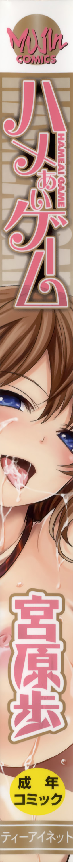 【宮原あゆむ】エレノラの前進（コンプリート）【英語】【LustyLadyProject】