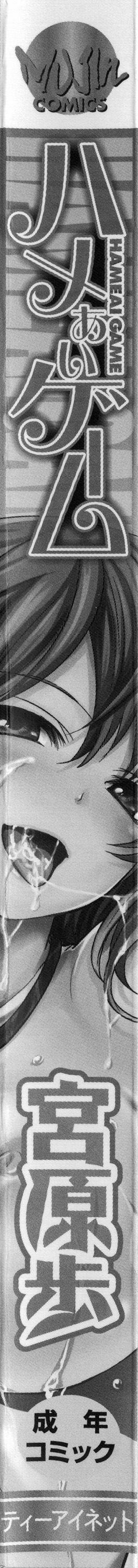 【宮原あゆむ】エレノラの前進（コンプリート）【英語】【LustyLadyProject】