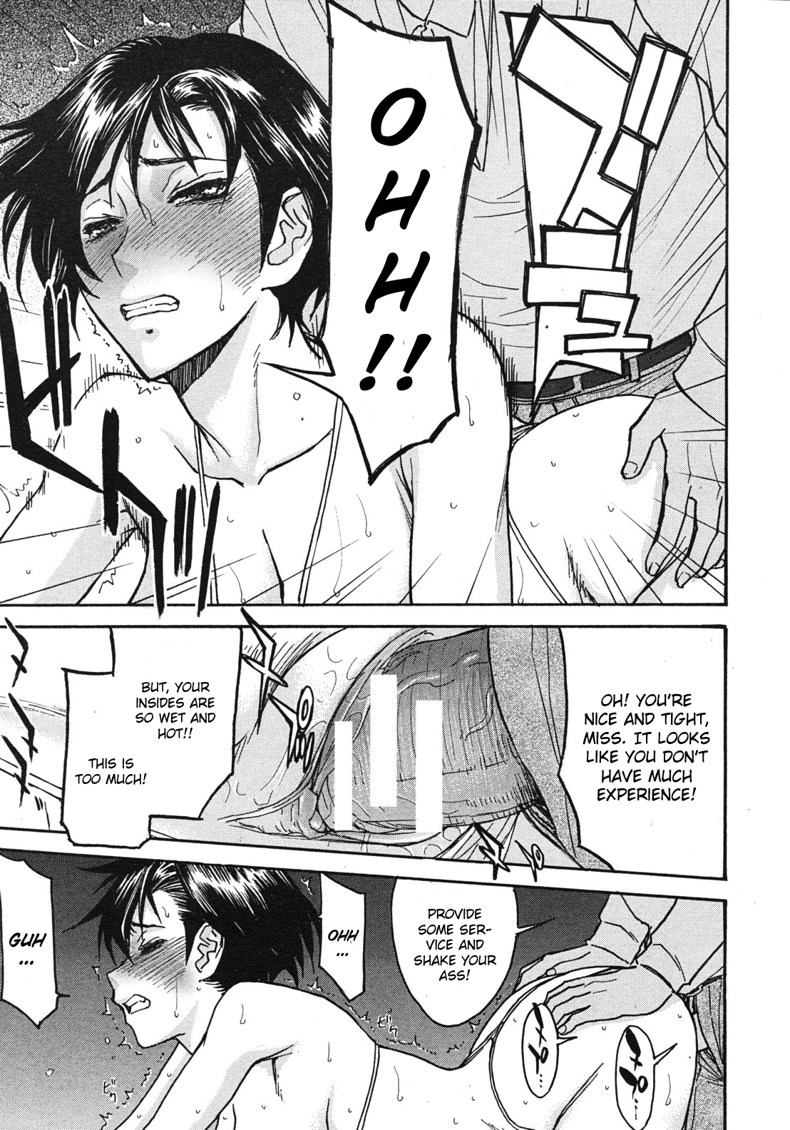 [いのまる] ミダラナシセン [英訳]