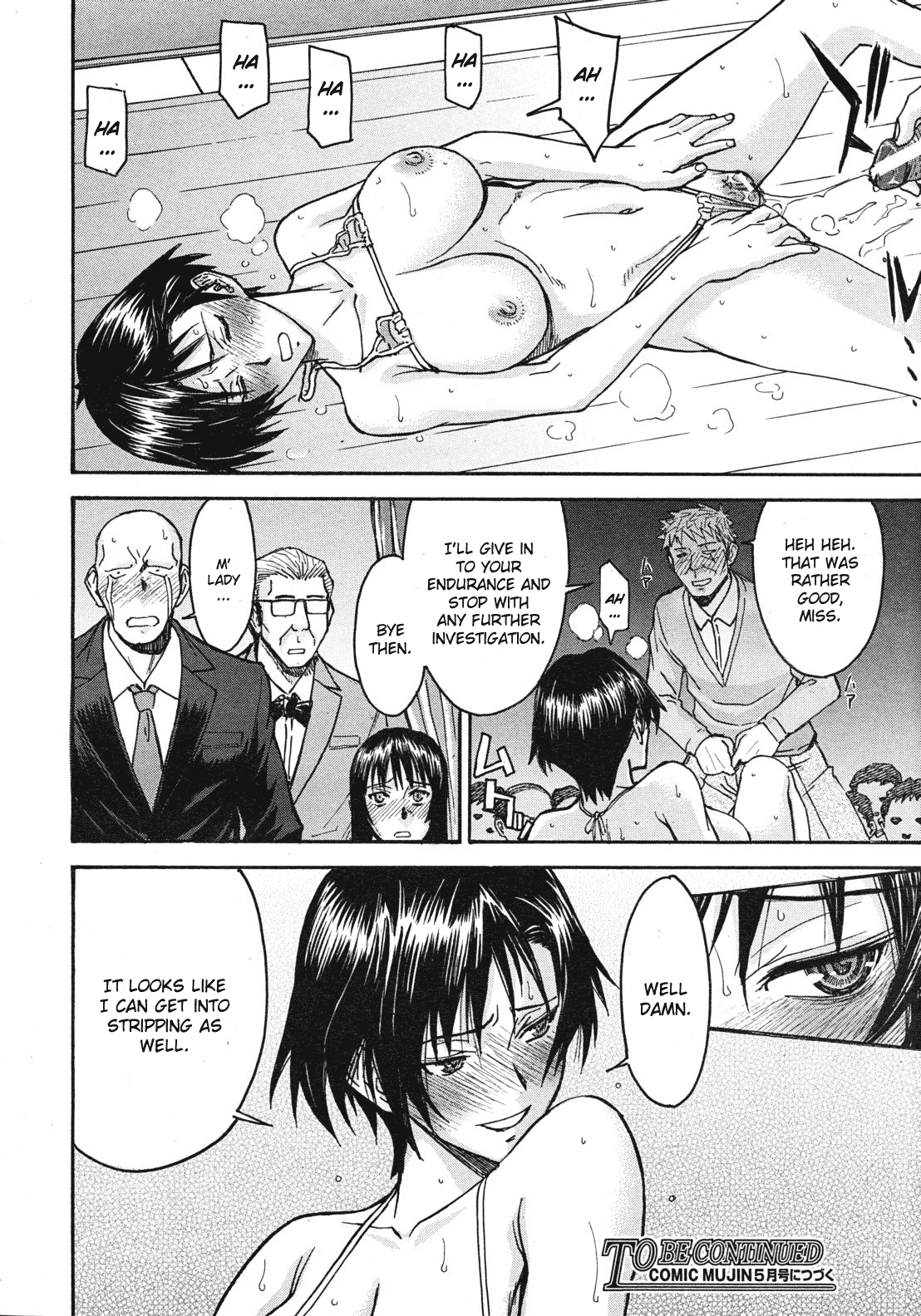 [いのまる] ミダラナシセン [英訳]