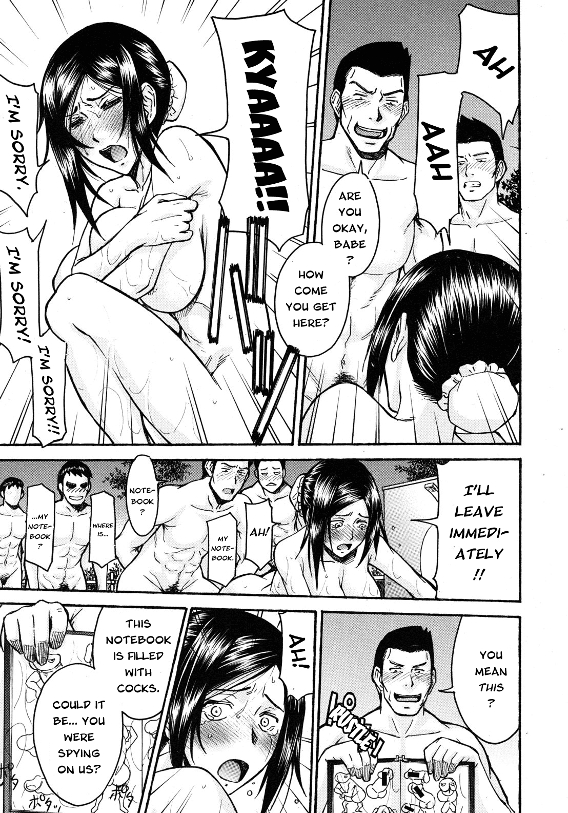 [いのまる] ミダラナシセン [英訳]