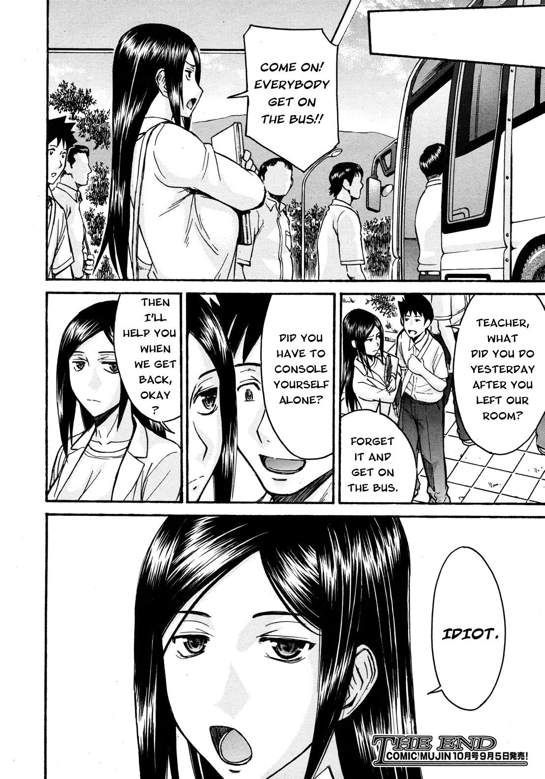 [いのまる] ミダラナシセン [英訳]