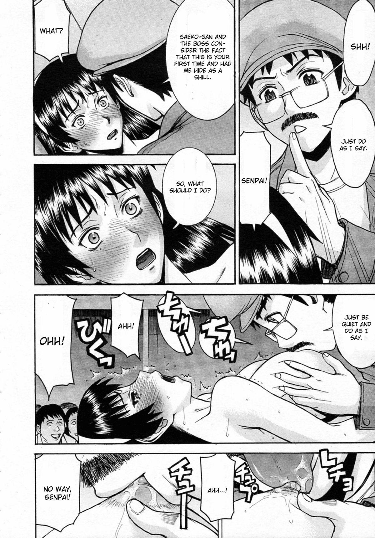 [いのまる] ミダラナシセン [英訳]