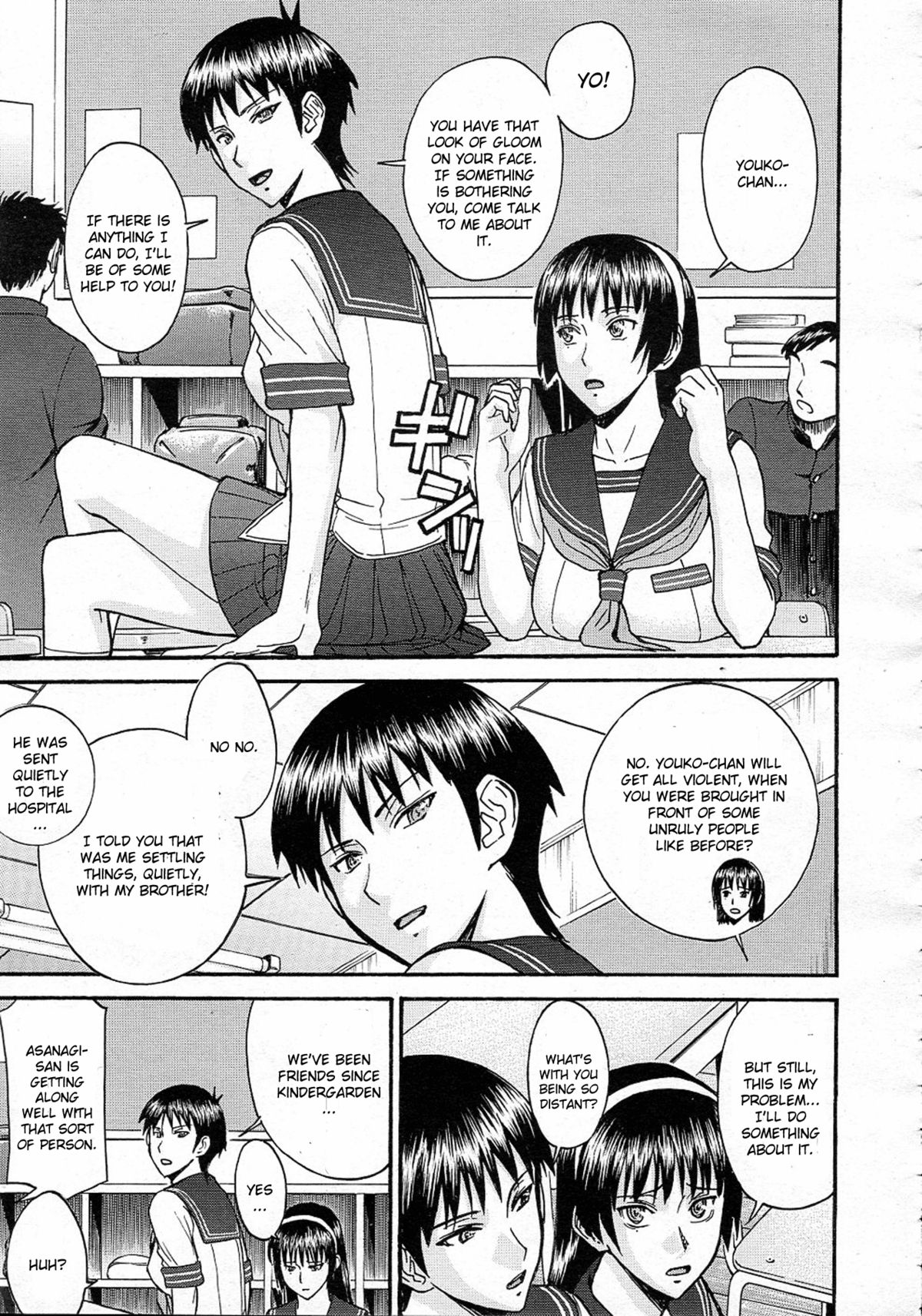 [いのまる] ミダラナシセン [英訳]