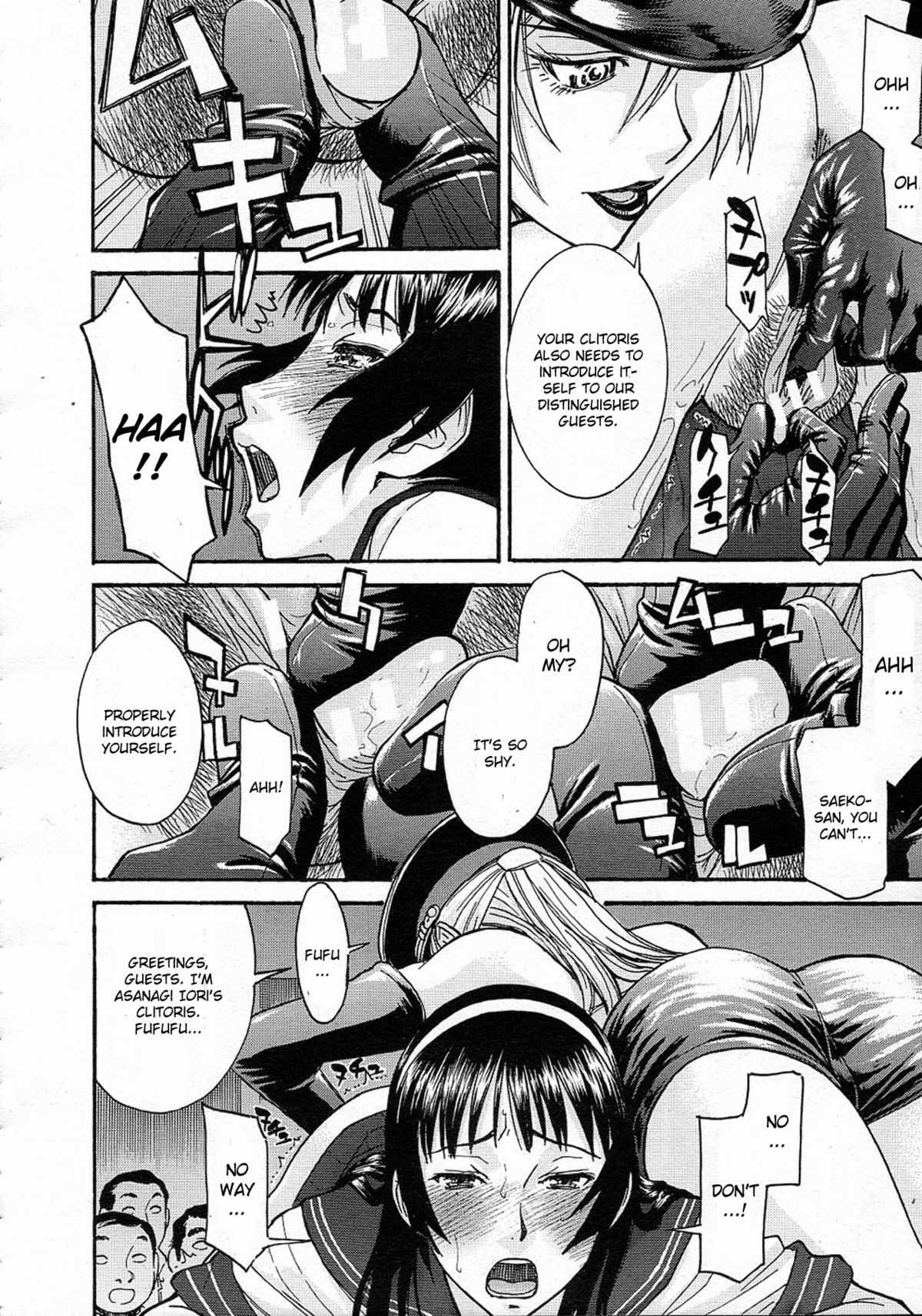 [いのまる] ミダラナシセン [英訳]