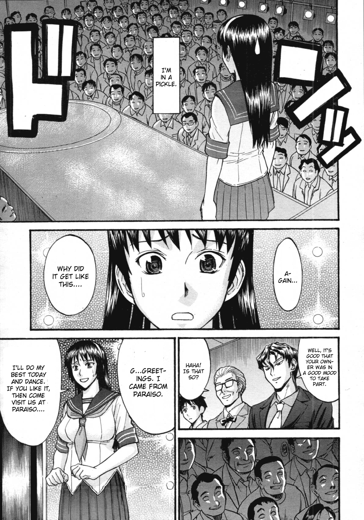 [いのまる] ミダラナシセン [英訳]