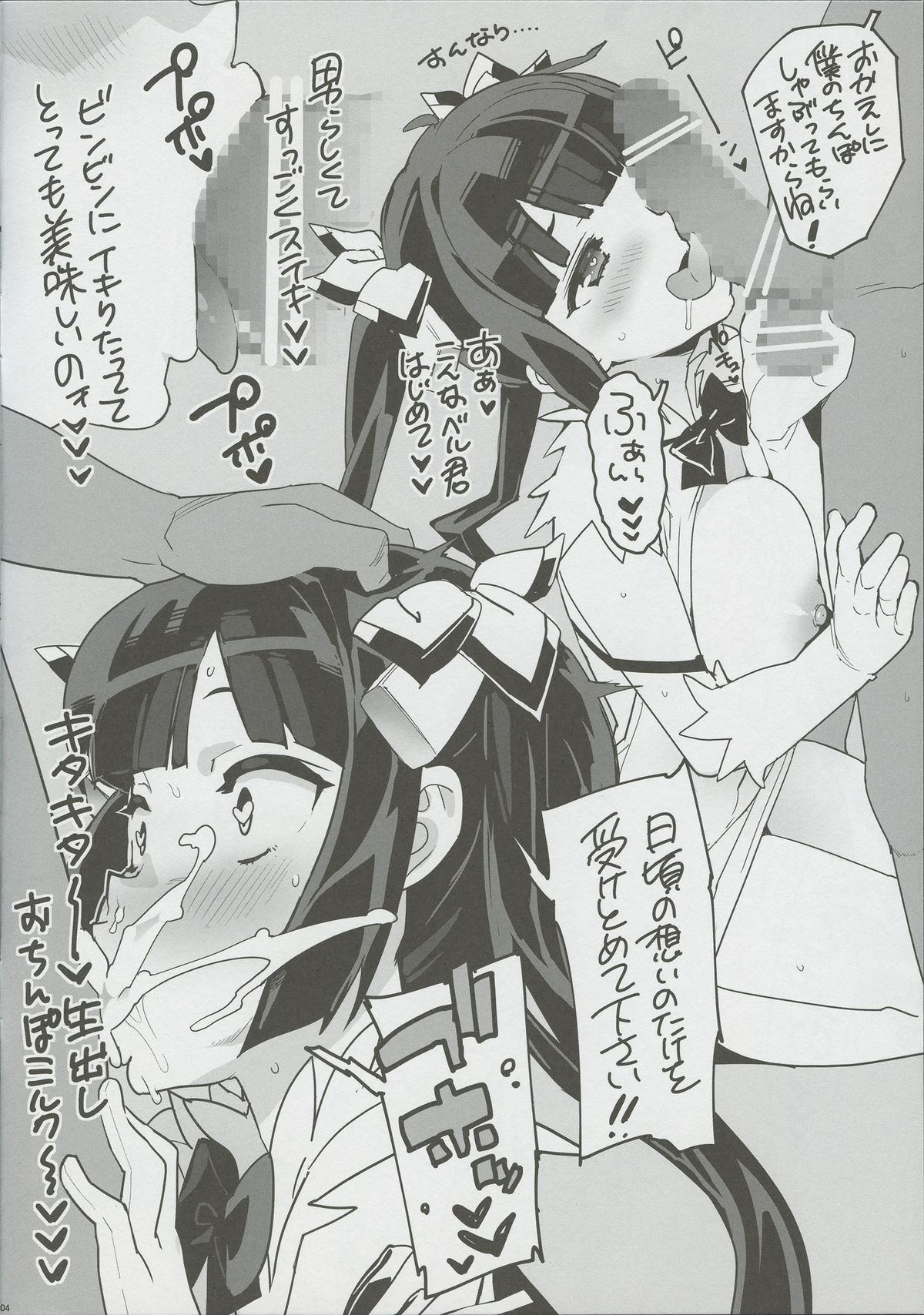 (COMIC1☆9) [Number2 (たくじ)] ヘスティアの秘薬❤ (ダンジョンに出会いを求めるのは間違っているだろうか)