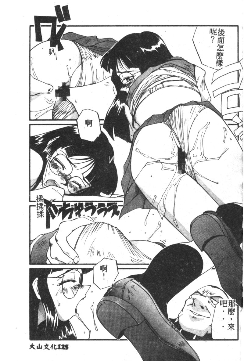 [アンソロジー] 失楽園 7 (新世紀エヴァンゲリオン) [中文]