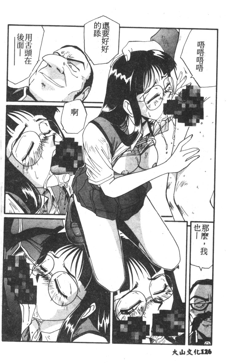 [アンソロジー] 失楽園 7 (新世紀エヴァンゲリオン) [中文]