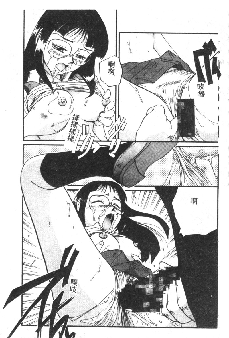 [アンソロジー] 失楽園 7 (新世紀エヴァンゲリオン) [中文]