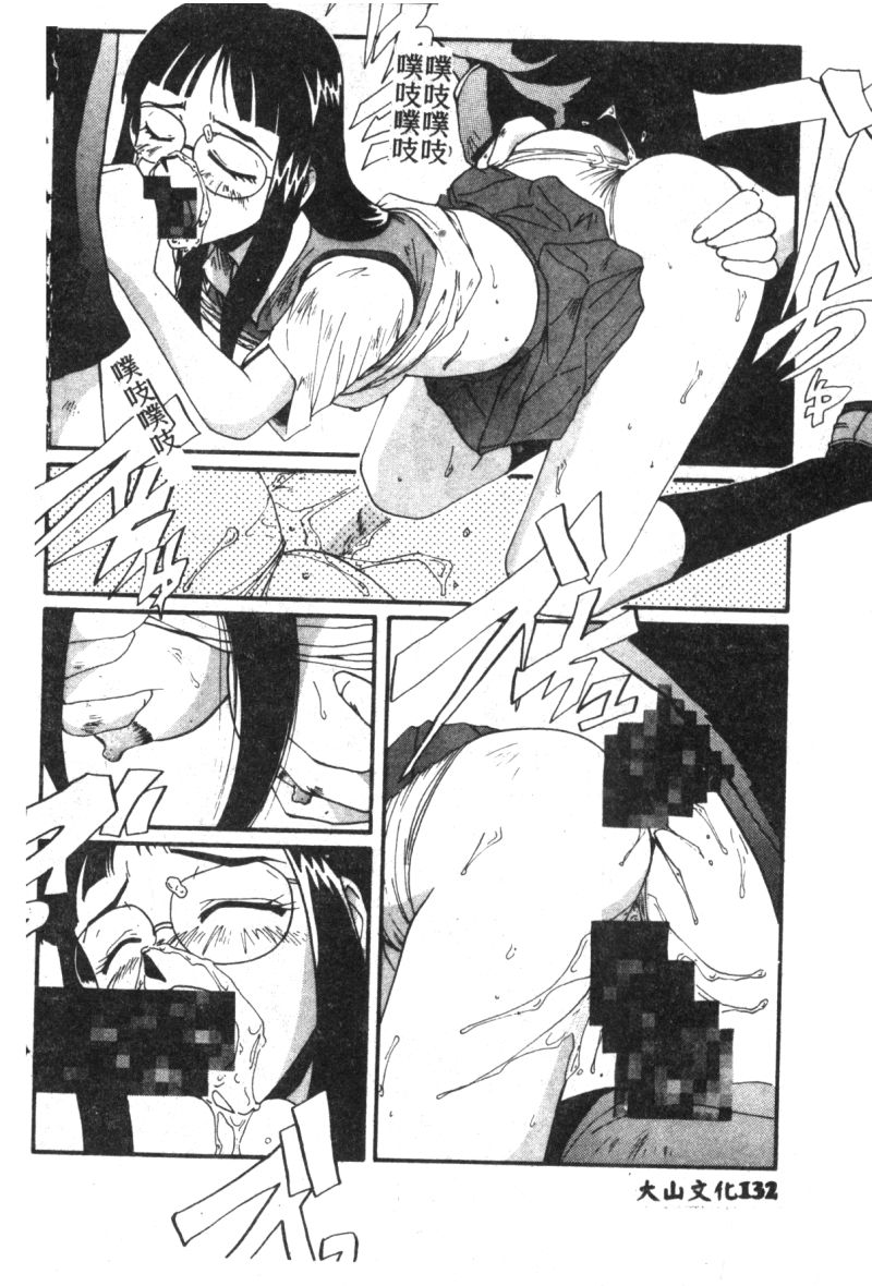 [アンソロジー] 失楽園 7 (新世紀エヴァンゲリオン) [中文]