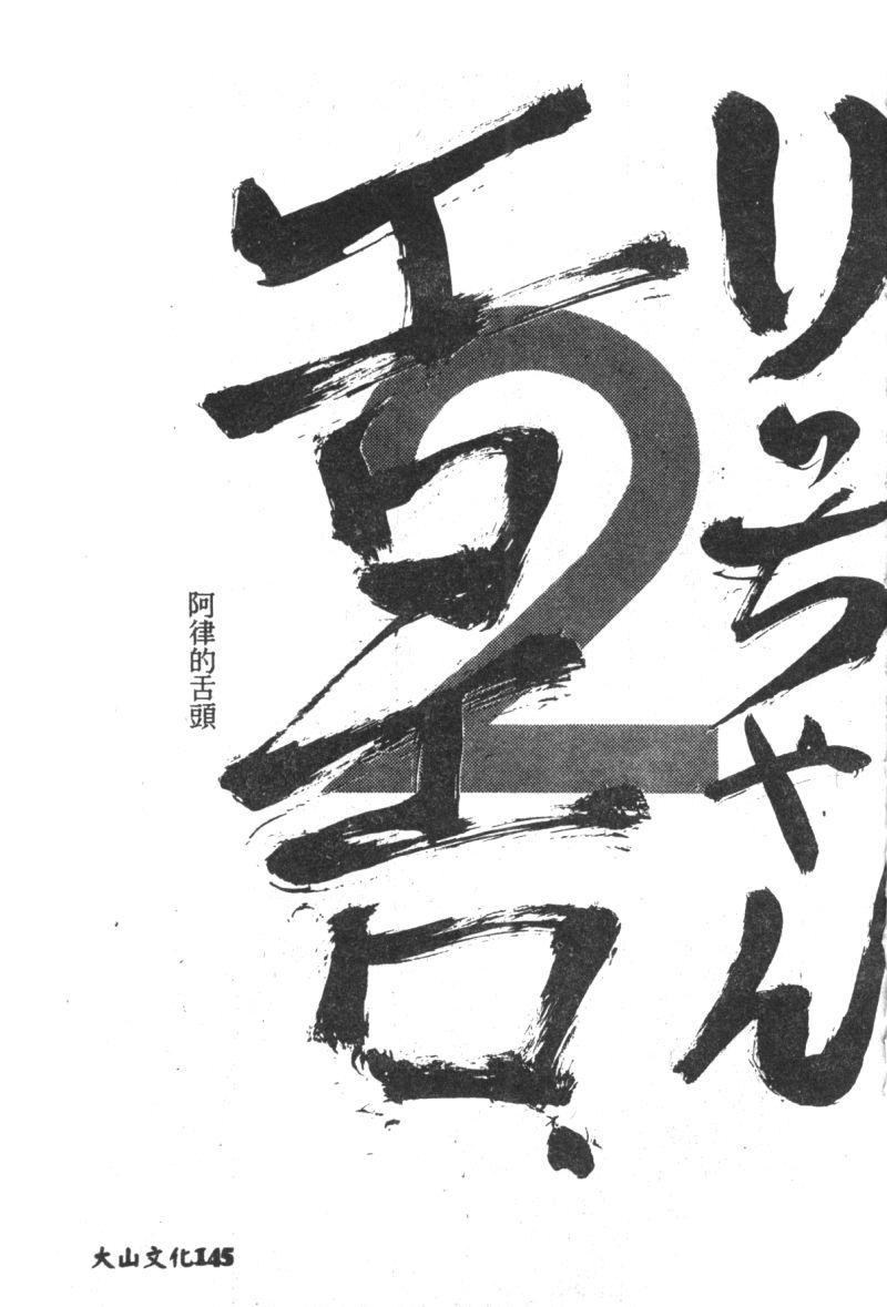 [アンソロジー] 失楽園 7 (新世紀エヴァンゲリオン) [中文]