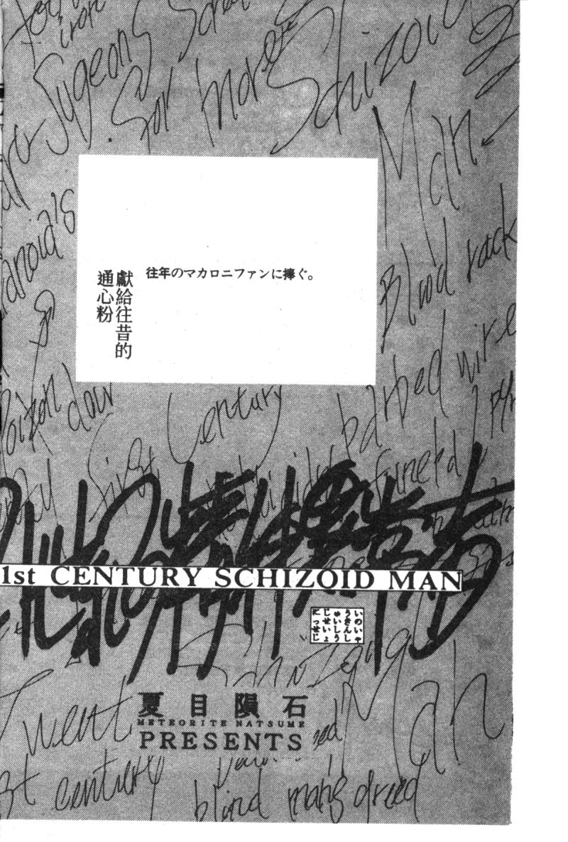 [アンソロジー] 失楽園 7 (新世紀エヴァンゲリオン) [中文]