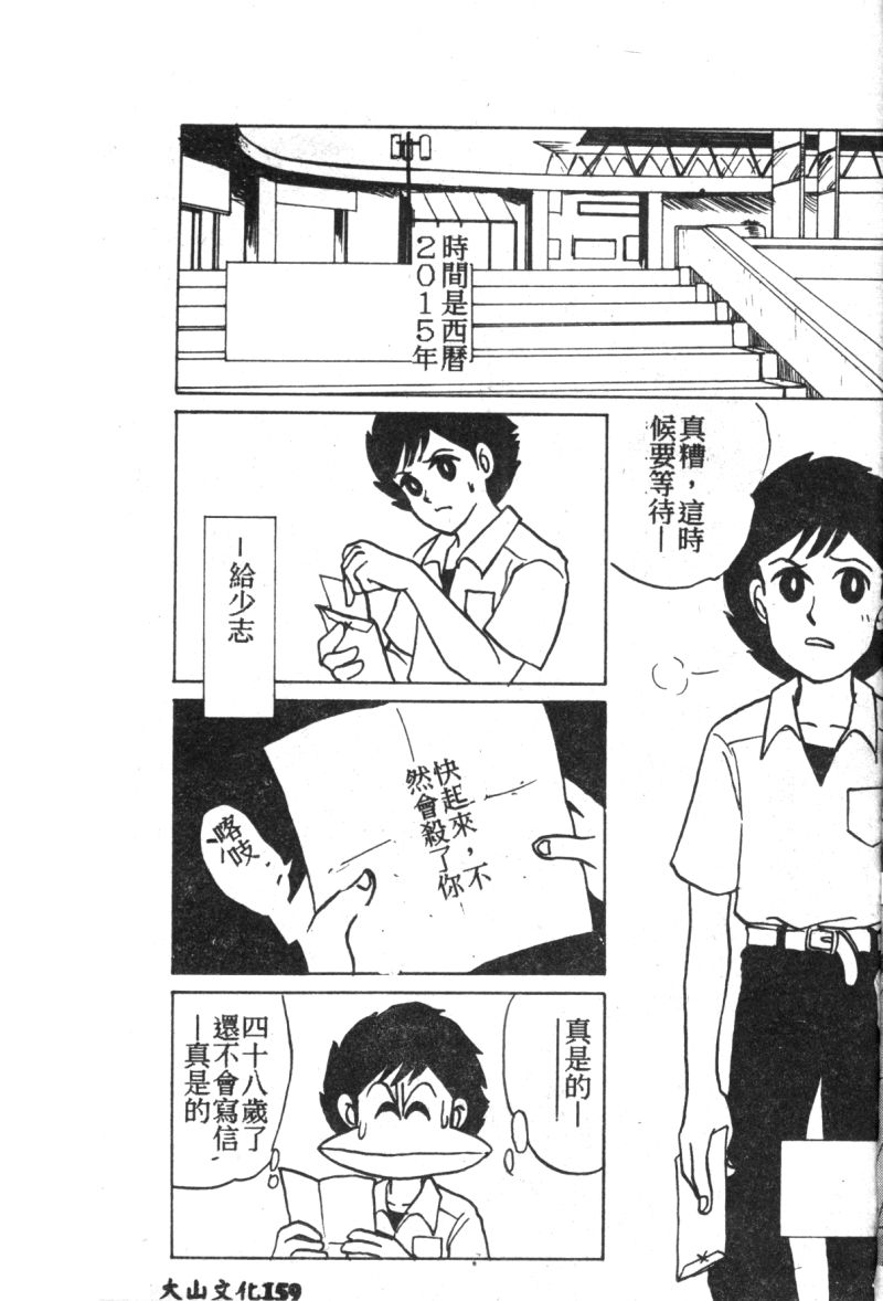 [アンソロジー] 失楽園 7 (新世紀エヴァンゲリオン) [中文]