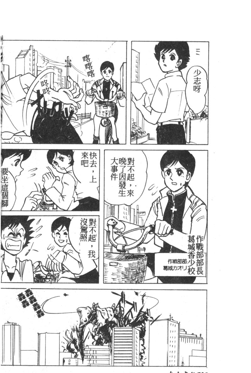 [アンソロジー] 失楽園 7 (新世紀エヴァンゲリオン) [中文]